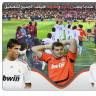 الساهر المبدع