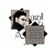 الحنون