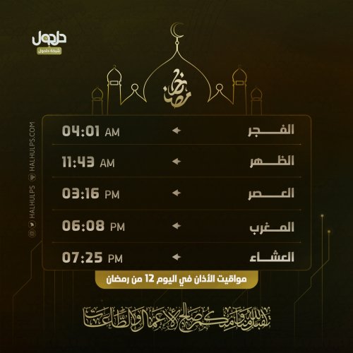 رمضان 2023
