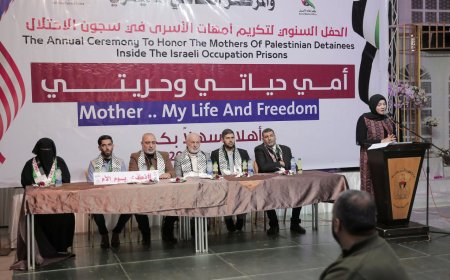 وزارة الأسرى بغزة تكرم أمهات الأسرى في سجون الاحتلال خلال حفل أقامته الوزارة
